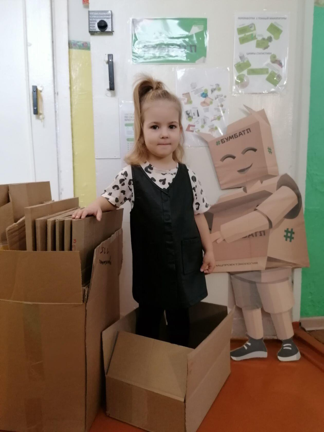 МБДОУ «Детский сад № 27» Каменского района